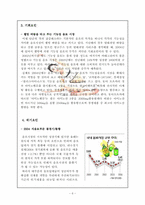 [경영전략] 동아오츠카 기업분석-6