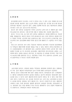 [경영전략] 동아오츠카 기업분석-9