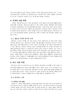 [국제경영] 영안모자상사의 해외진출 사례-7
