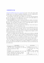 제7장 해외직접투자-2