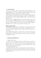 제7장 해외직접투자-3