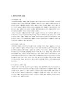 제7장 해외직접투자-4