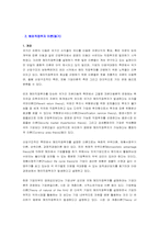 제7장 해외직접투자-5