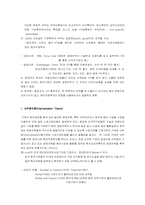 제7장 해외직접투자-7