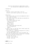 제7장 해외직접투자-8
