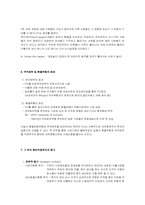 제7장 해외직접투자-11