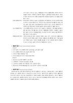 제7장 해외직접투자-12