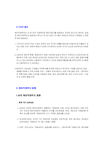 제7장 해외직접투자-18