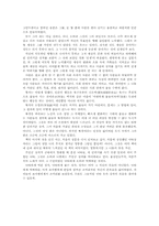 [독후감] `낙타상자`를 읽고 나서-2