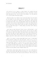 [독후감] `낙타상자`를 읽고-1