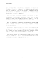 [독후감] `낙타상자`를 읽고-2
