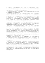 [독후감] `폐도` 책을 읽고 나서-2