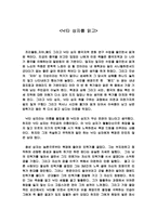 [독후감] 낙타상자를읽고-1