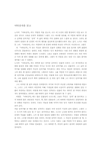 [독후감] `낙타상자`를 읽고-1