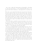[독후감] `낙타상자`를 읽고-2