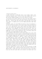 [독후감] 낙타상자를 읽고-1