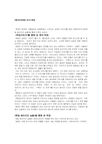 [영화감상문] 북경자전거와 햇빛쏟아지던날들을 읽고나서의 북경-1