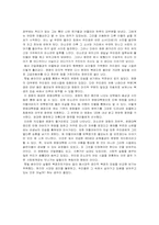 [영화감상문] 북경자전거와 햇빛쏟아지던날들을 읽고나서의 북경-2