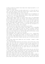 [독후감] 폐도 독후감-2