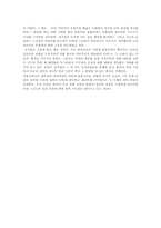 [독후감] 폐도 독후감-3