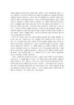 [독후감] 폐도를 읽고나서-2