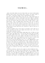 [중국독후감] 낙타상자를 읽고-1