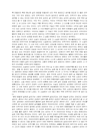 [중국독후감] 자아 폐도 낙타상자 동방견문록 을 읽고 나서-11