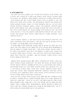 [경영의사결정론] 10년안에 10억만들기-4
