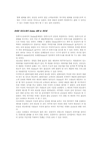 [경영학] 동대문 밀리오레 내의 직수입매장과 보세매장의 유통구조에 따른 차이-9