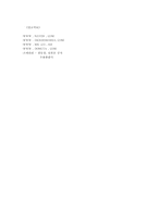 [경영학] 동대문 밀리오레 내의 직수입매장과 보세매장의 유통구조에 따른 차이-10