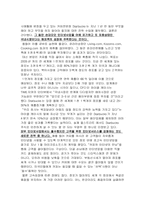 [국제경영] 한국에서 스타벅스의 성공 비결-7