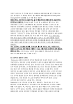 [국제경영] 한국에서 스타벅스의 성공 비결-8