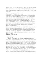 [국제경영] 한국에서 스타벅스의 성공 비결-9