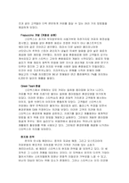 [국제경영] 한국에서 스타벅스의 성공 비결-10