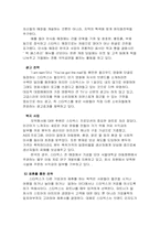 [국제경영] 한국에서 스타벅스의 성공 비결-11