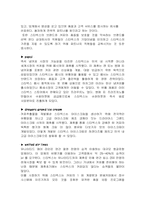 [국제경영] 한국에서 스타벅스의 성공 비결-12