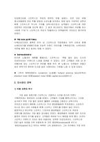 [국제경영] 한국에서 스타벅스의 성공 비결-13