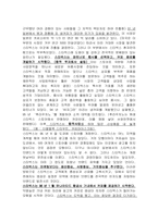 [국제경영] 한국에서 스타벅스의 성공 비결-17