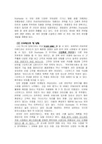 [국제경영] 한국에서 스타벅스의 성공 비결-20
