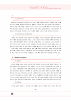 [글로벌경영] MKC 메리케이화장품경영전략-3