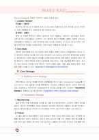 [글로벌경영] MKC 메리케이화장품경영전략-5