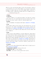[글로벌경영] MKC 메리케이화장품경영전략-7