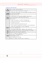 [글로벌경영] MKC 메리케이화장품경영전략-11