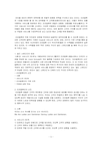 리츠칼튼호텔 차별적 집중화 전략-3