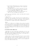 리츠칼튼호텔 차별적 집중화 전략-5