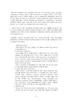 리츠칼튼호텔 차별적 집중화 전략-6