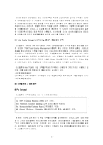 리츠칼튼호텔 차별적 집중화 전략-8