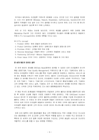 리츠칼튼호텔 차별적 집중화 전략-9