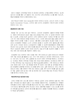 리츠칼튼호텔 차별적 집중화 전략-10