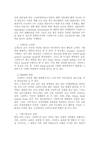스타벅스의 기업적인 정신적가치가 회사발전에 미친영향-9